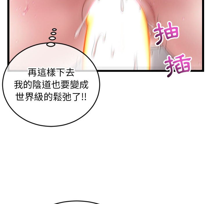 深夜網咖 第21章 第47页