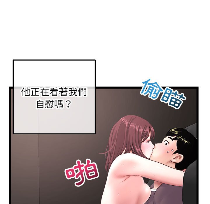 深夜網咖 第21章 第100页