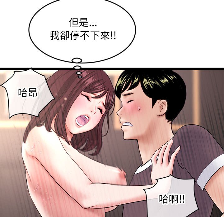 深夜網咖 第21章 第92页