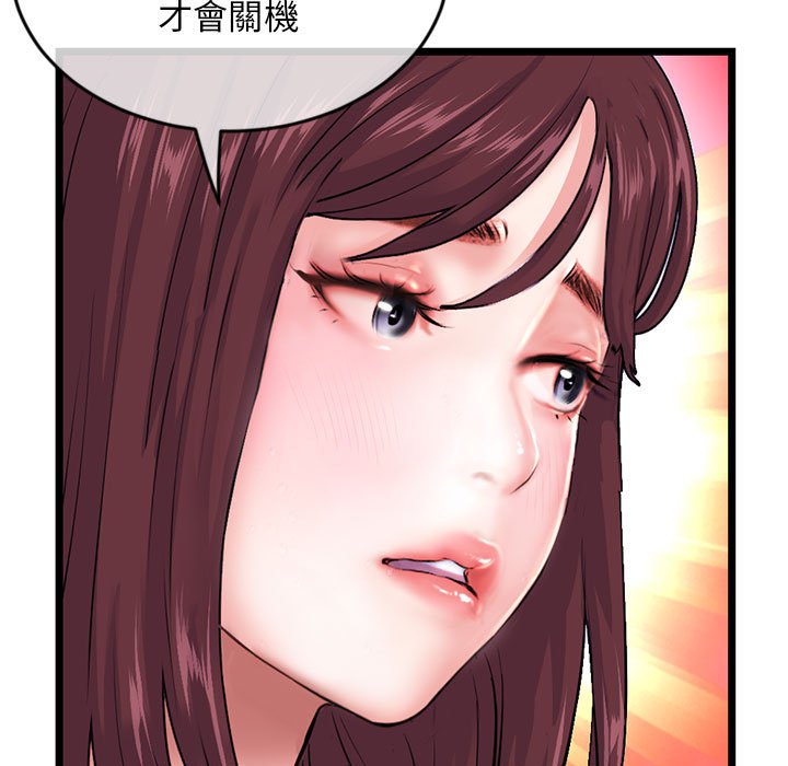 深夜網咖 第21章 第108页
