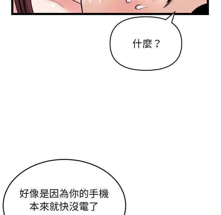 深夜網咖 第21章 第107页