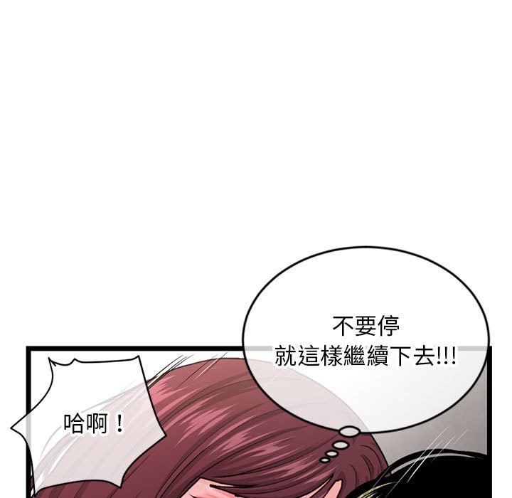 深夜網咖 第21章 第94页