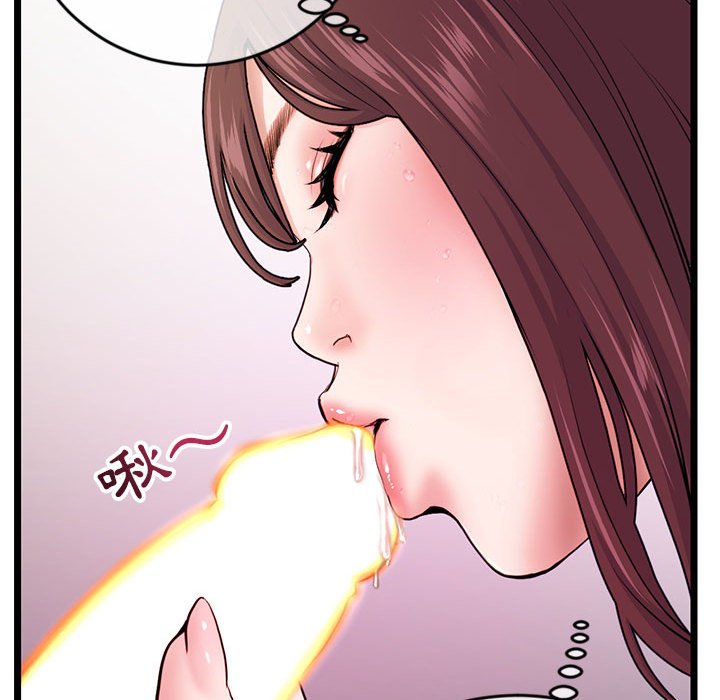 深夜網咖 第21章 第52页