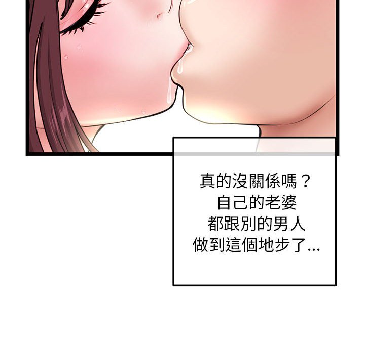 深夜網咖 第21章 第65页