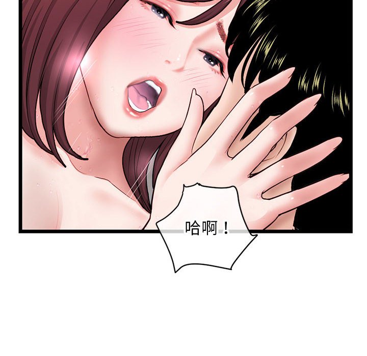 深夜網咖 第21章 第95页