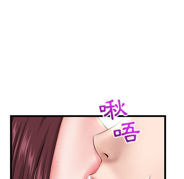 深夜網咖 第21章 第73页