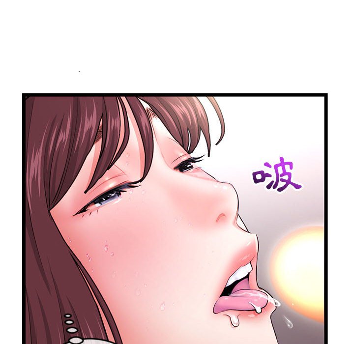 深夜網咖 第21章 第56页
