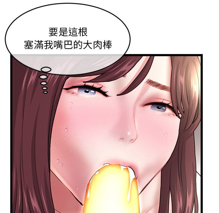 深夜網咖 第21章 第69页