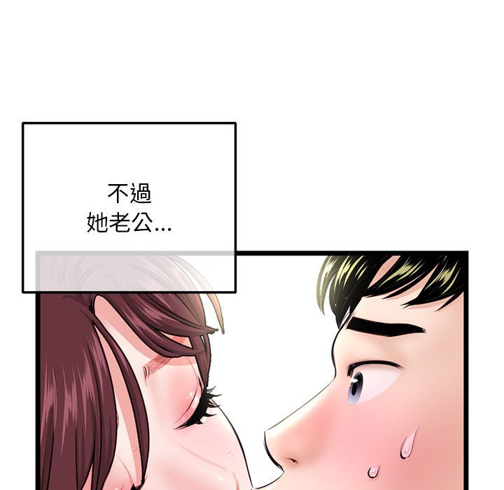 深夜網咖 第21章 第98页