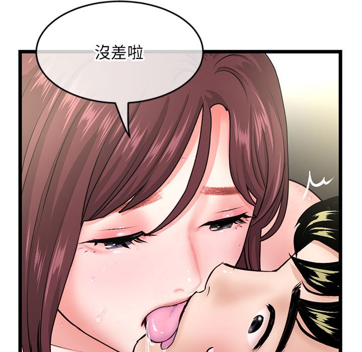 深夜網咖 第21章 第106页