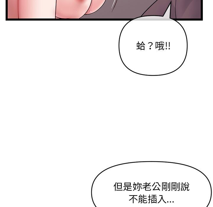 深夜網咖 第21章 第74页