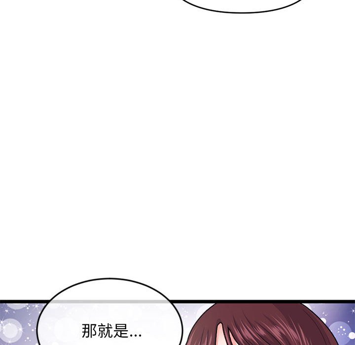 深夜網咖 第21章 第44页