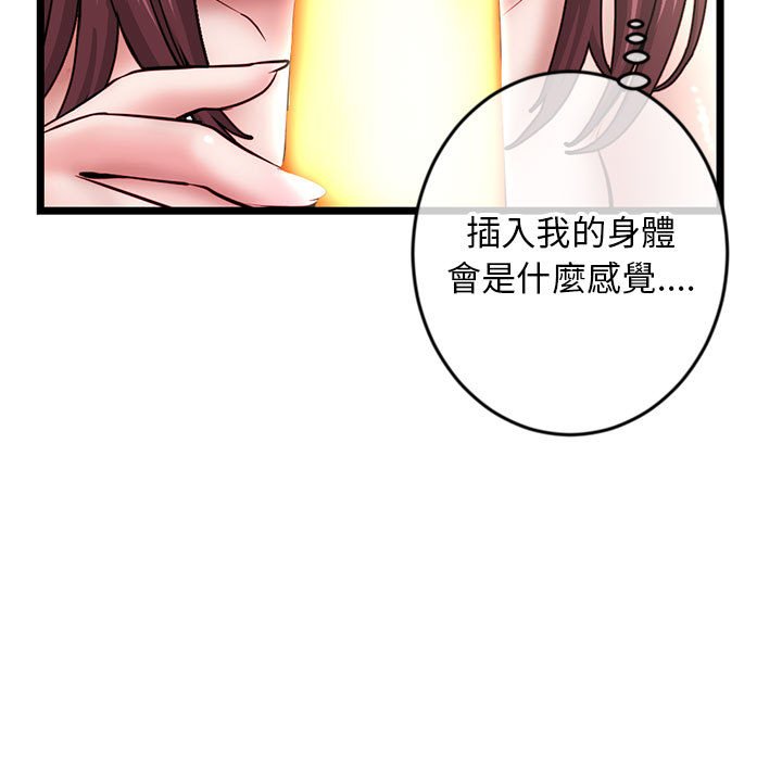 深夜網咖 第21章 第70页