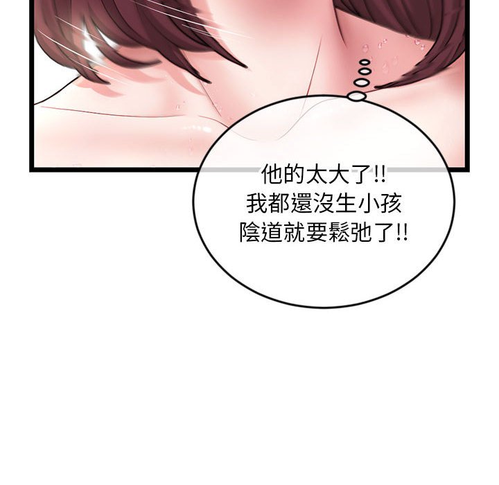 深夜網咖 第21章 第84页