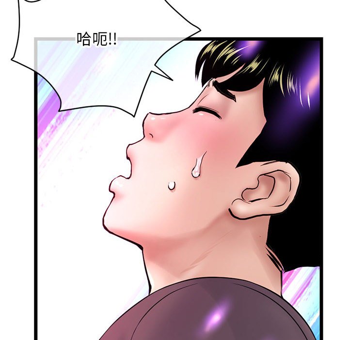 深夜網咖 第21章 第60页