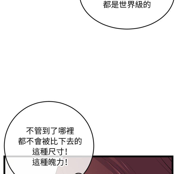 深夜網咖 第21章 第54页