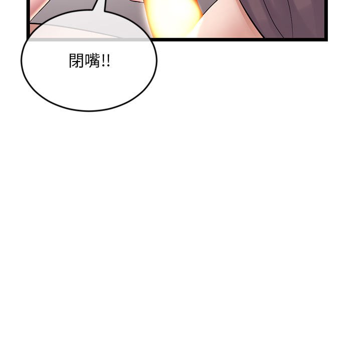 深夜網咖 第21章 第41页