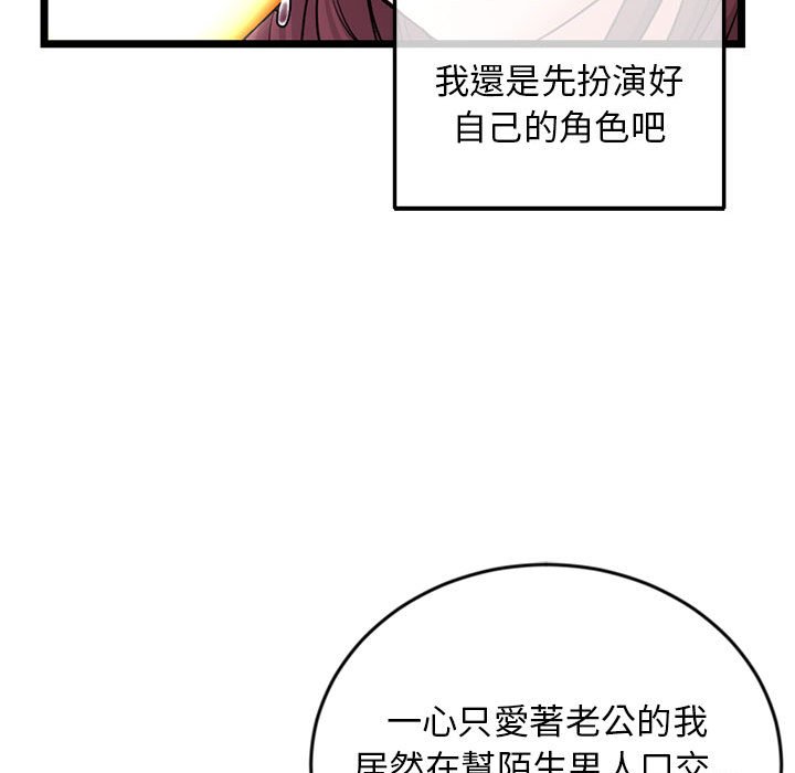 深夜網咖 第21章 第62页