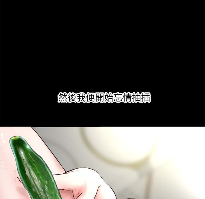 深夜網咖 第21章 第130页
