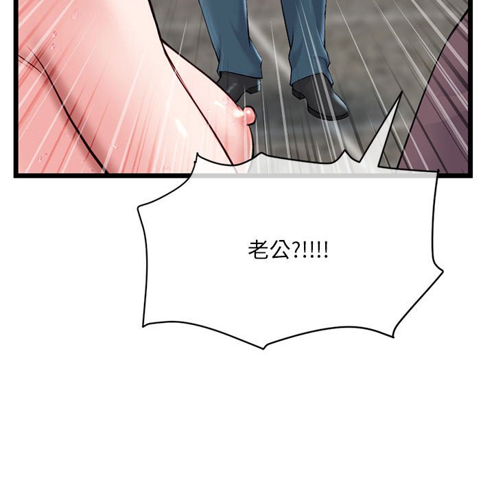 深夜網咖 第21章 第111页