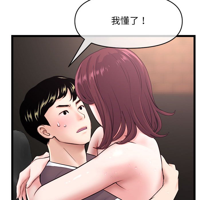 深夜網咖 第21章 第124页