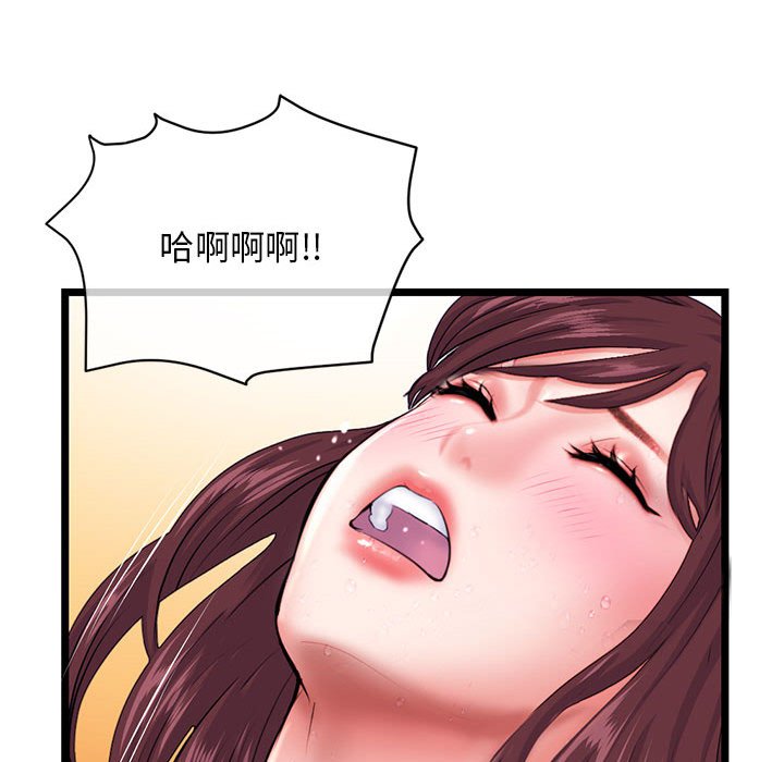 深夜網咖 第21章 第116页