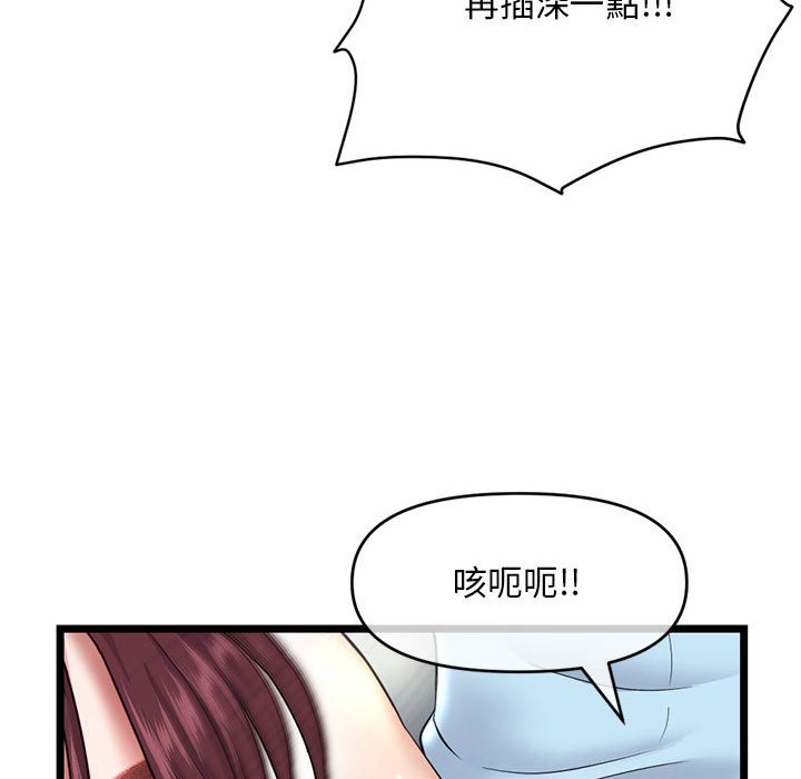 深夜網咖 第21章 第155页