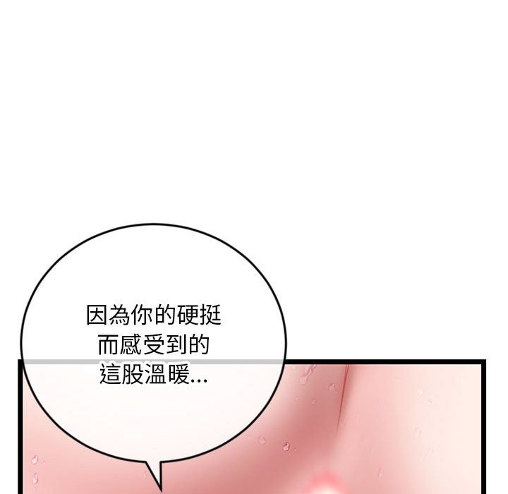 深夜網咖 第21章 第140页