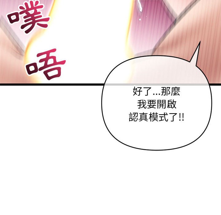 深夜網咖 第21章 第127页