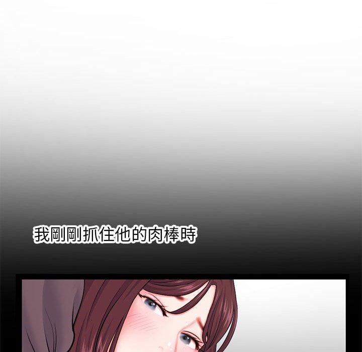 深夜網咖 第21章 第136页