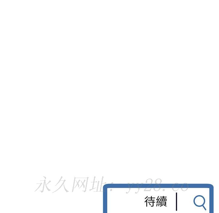 深夜網咖 第21章 第160页