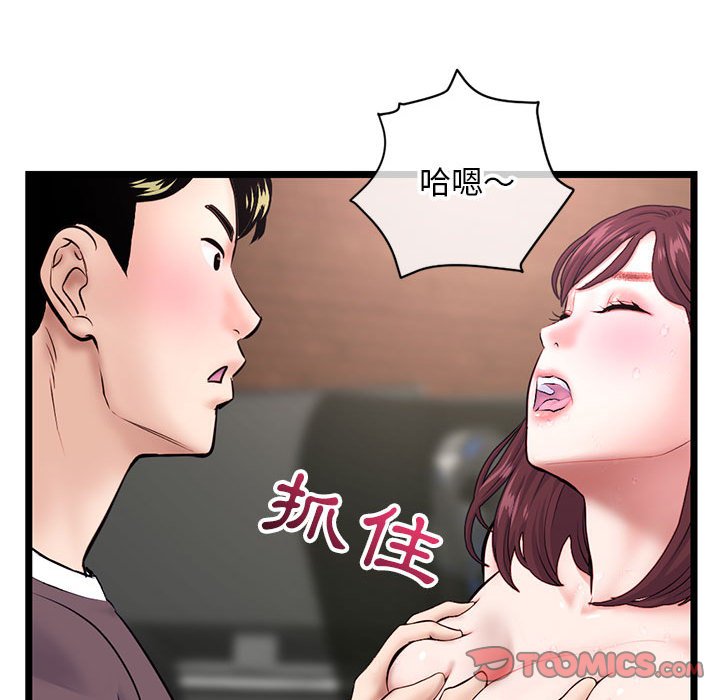 深夜網咖 第21章 第147页