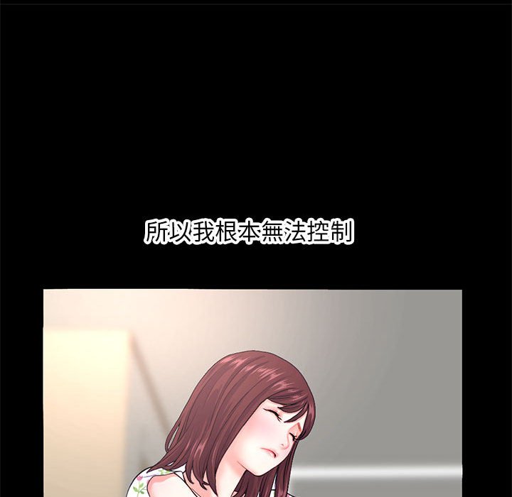 深夜網咖 第21章 第122页