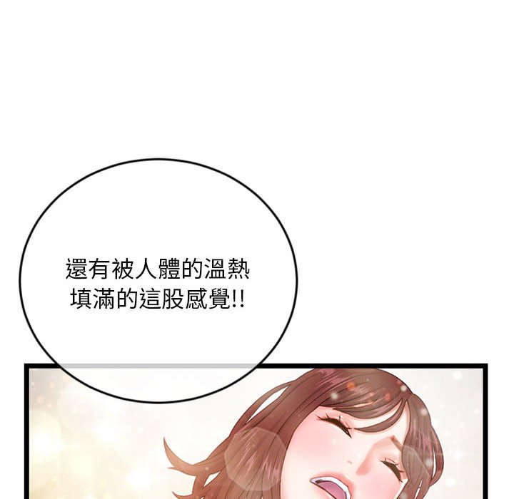 深夜網咖 第21章 第142页