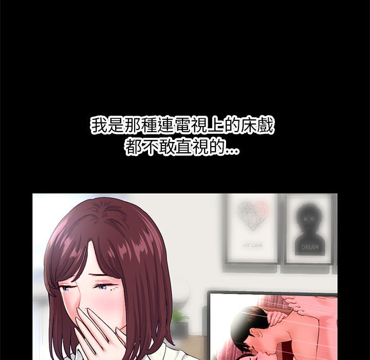 深夜網咖 第21章 第114页