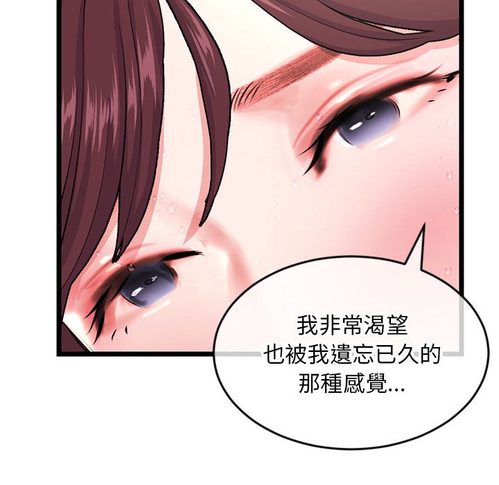深夜網咖 第21章 第139页
