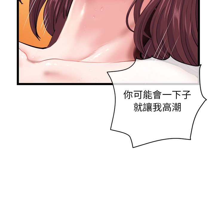 深夜網咖 第21章 第152页