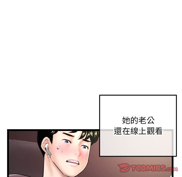 深夜網咖 第21章 第12页