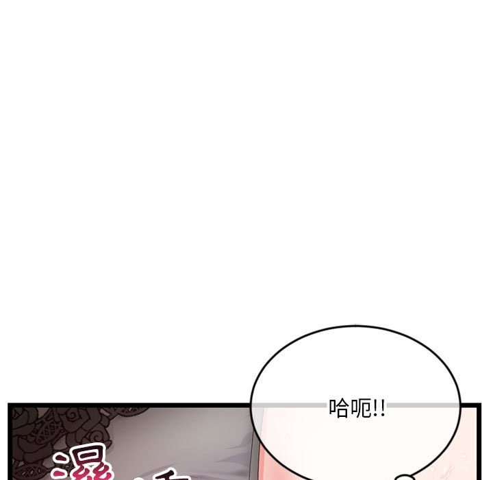 深夜網咖 第21章 第5页