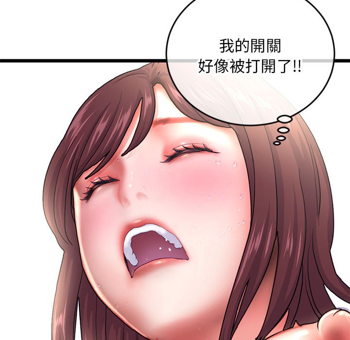 深夜網咖 第21章 第8页
