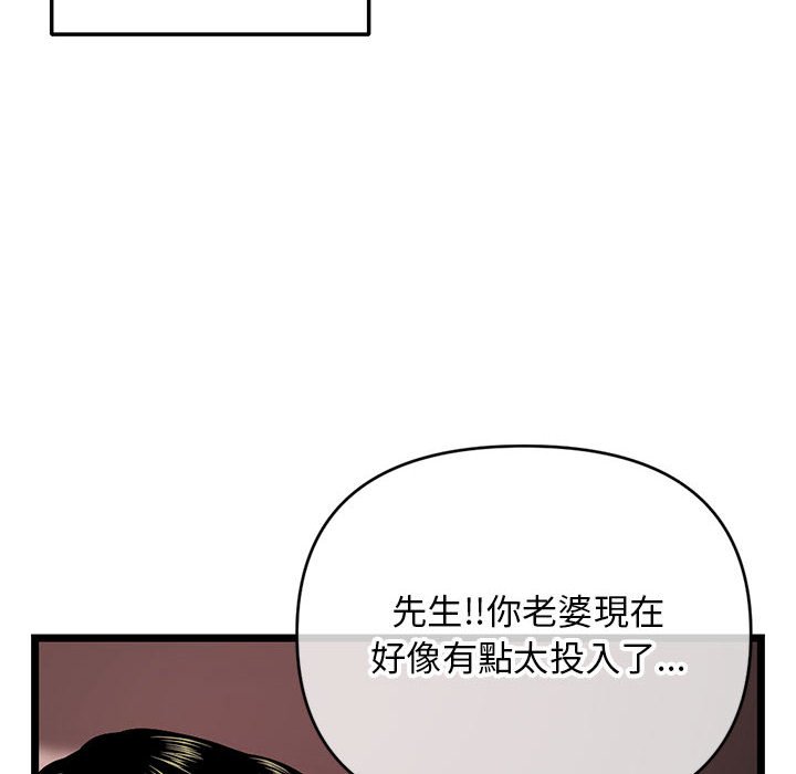 深夜網咖 第21章 第13页