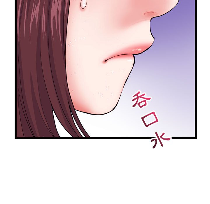 深夜網咖 第21章 第23页