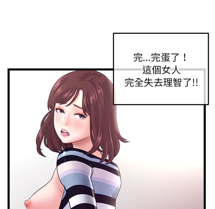 深夜網咖 第21章 第10页
