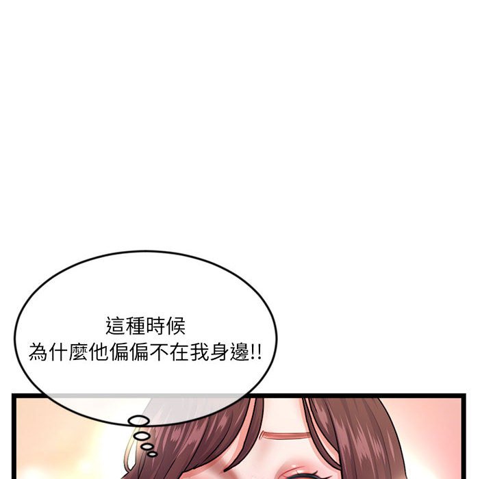 深夜網咖 第21章 第18页