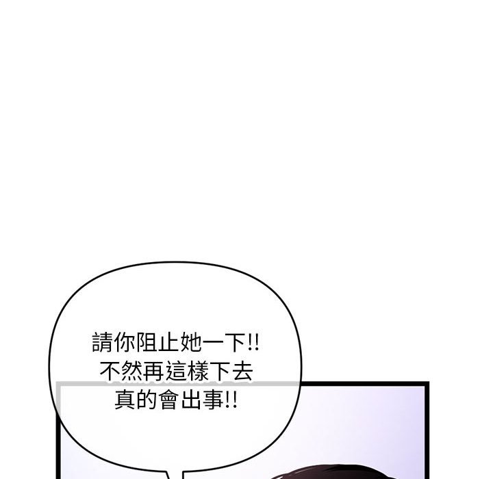 深夜網咖 第21章 第4页