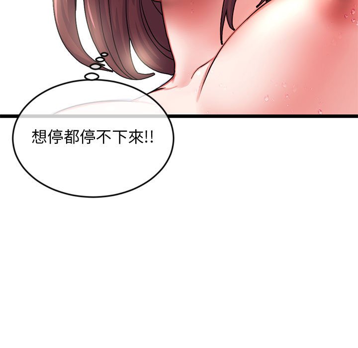 深夜網咖 第21章 第9页