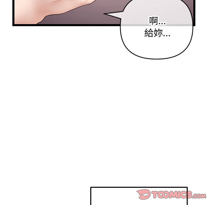 深夜網咖 第21章 第30页