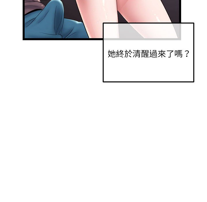 深夜網咖 第21章 第28页
