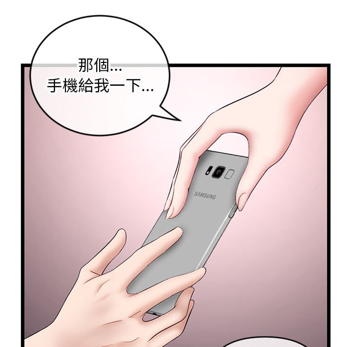 深夜網咖 第21章 第29页
