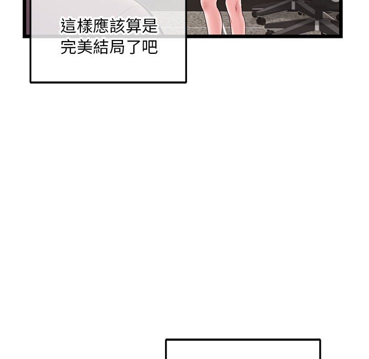 深夜網咖 第21章 第32页